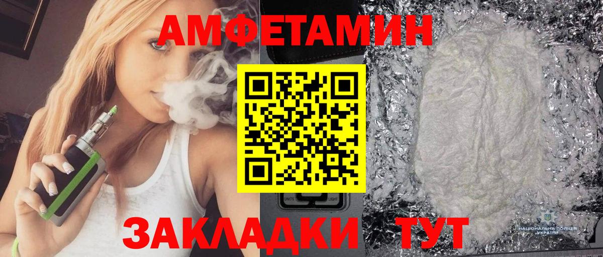 АМФЕТАМИН 98% Лобня