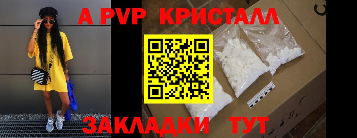 Alfa_PVP Crystall  Вход с VPN  Лобня 