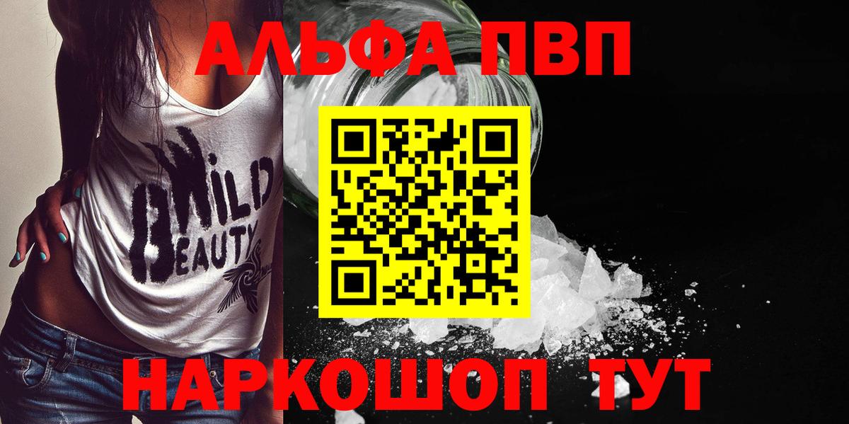Alpha-PVP крисы CK Лобня