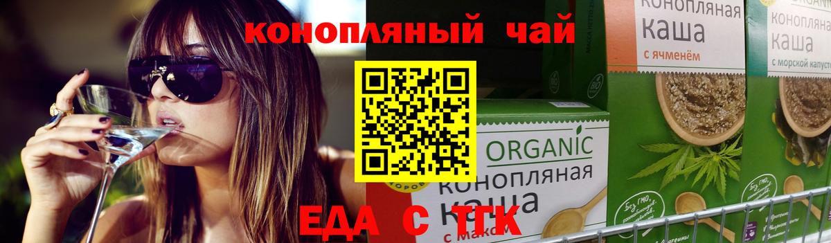 Лобня  Cannafood марихуана  Вход с VPN 