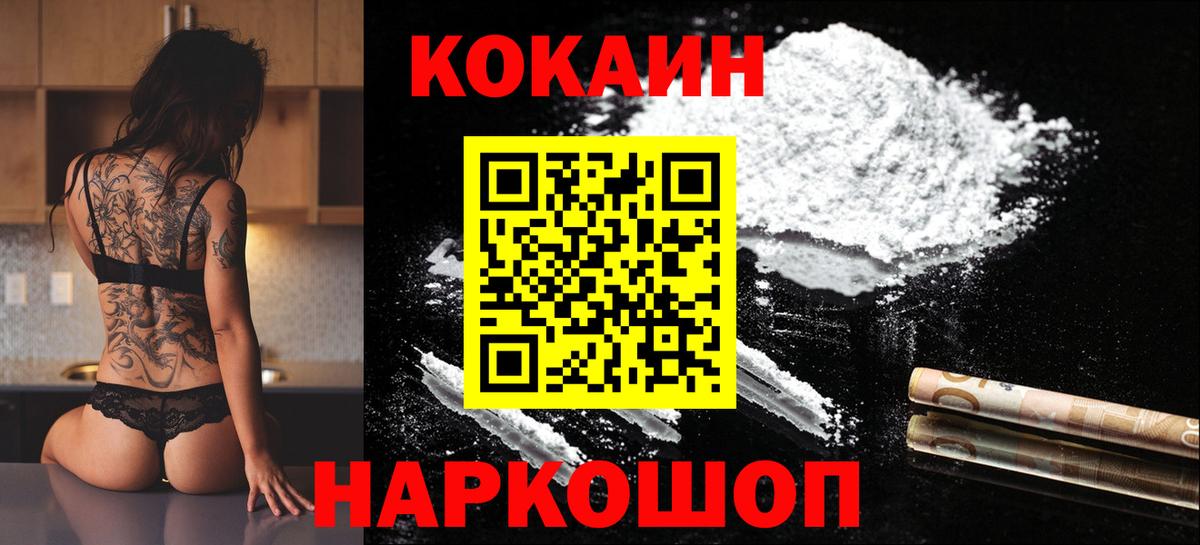 КОКАИН Columbia  Вход с VPN  COCAIN  Лобня  Cocaine Columbia 