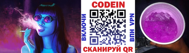 где можно купить   Лобня  Codein напиток Lean (лин) 