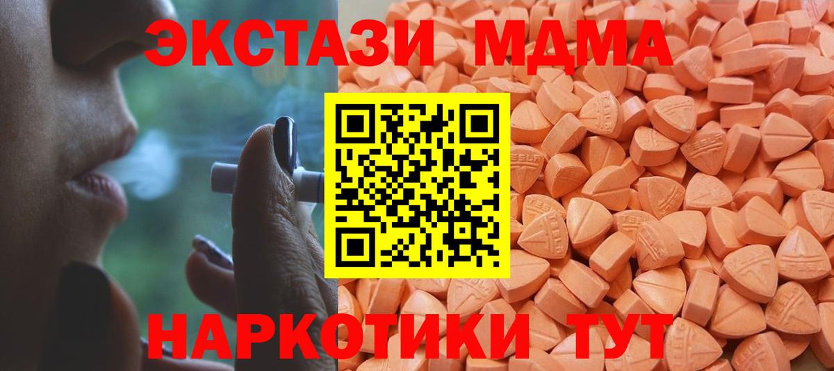 Экстази 280 MDMA Лобня