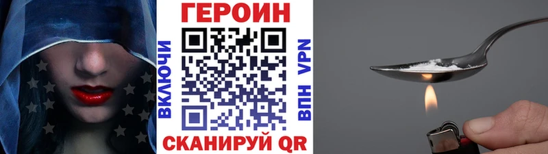 купить закладку  Лобня  Героин VHQ 