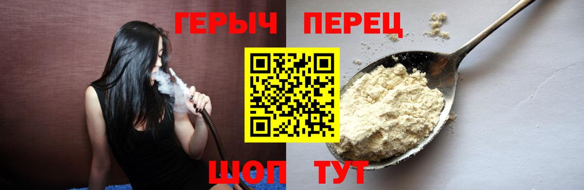 ГЕРОИН Heroin Лобня
