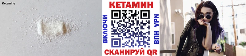 Кетамин VHQ  даркнет сайт  Лобня 