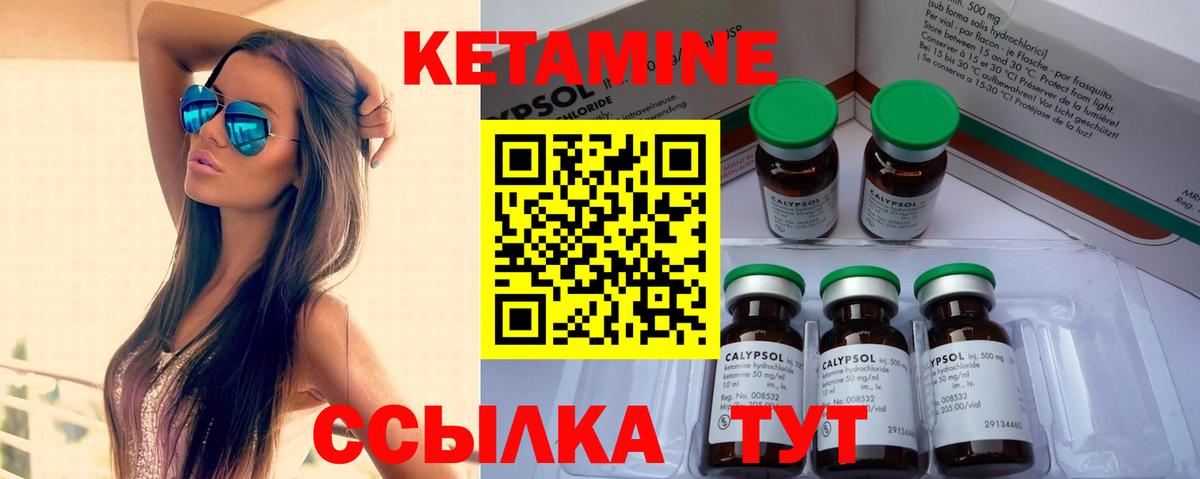 Кетамин ketamine  Кетамин ketamine  Лобня  Вход с VPN 