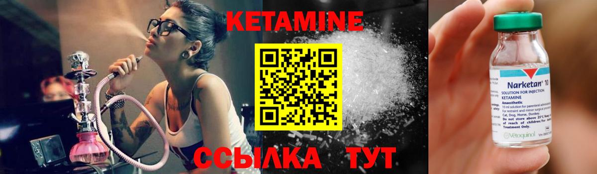 КЕТАМИН ketamine Лобня
