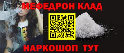 мефедрон мука Конаково