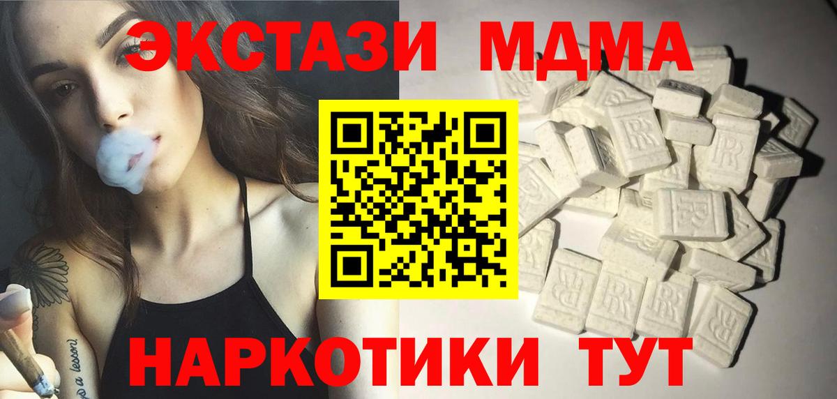 MDMA crystal  МДМА  Лобня  Вход с VPN  MDMA Molly 