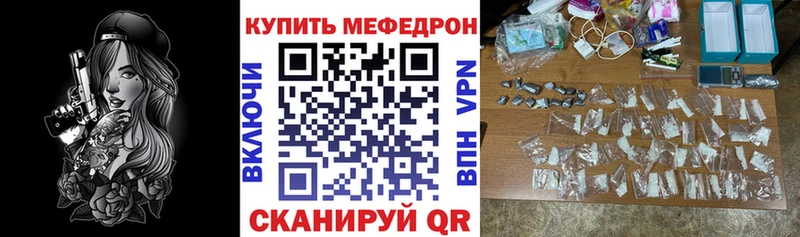МЯУ-МЯУ кристаллы Лобня