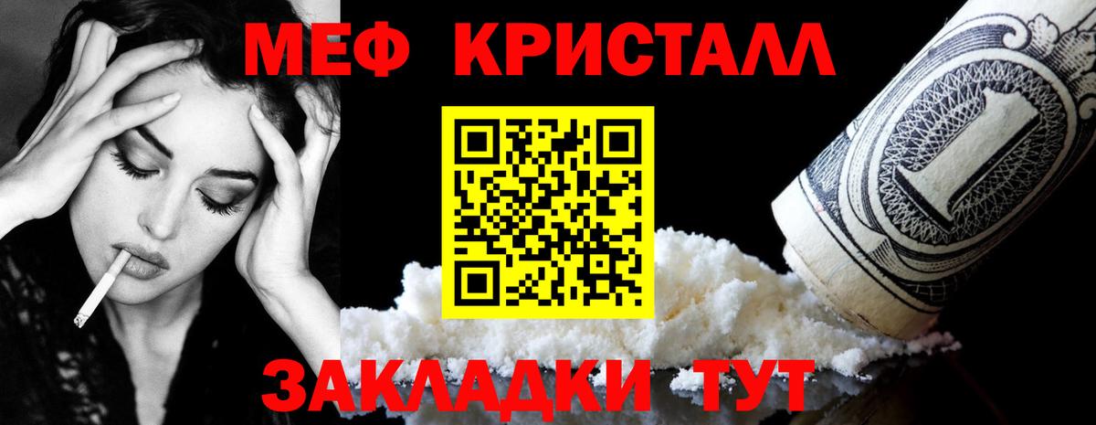 МЕФ мука Лобня
