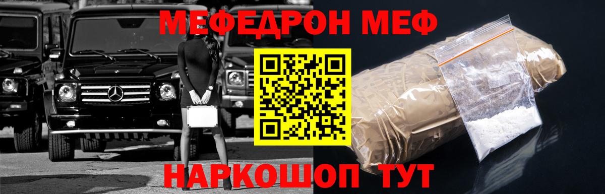 купить   МЯУ-МЯУ  Вход с VPN  Мефедрон VHQ  Меф мяу мяу  МЕФ  Лобня 