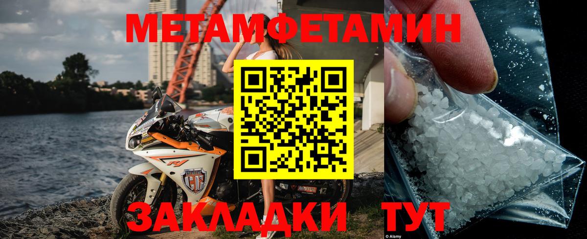 Первитин винт Лобня