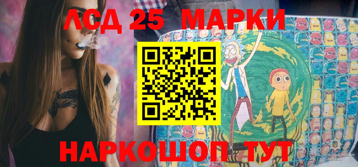 Наркотические марки 1,5мг Лобня