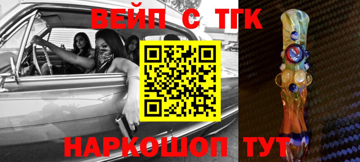 Дистиллят ТГК вейп с тгк Лобня