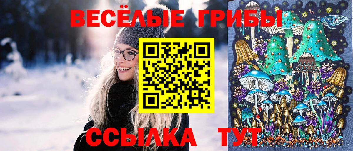 Псилоцибиновые грибы Magic Shrooms Лобня