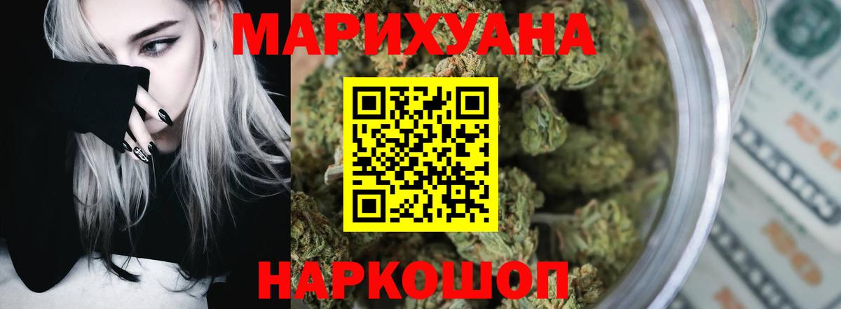 Канабис White Widow  Каннабис Ganja  Бошки Шишки White Widow  Лобня  Вход с VPN 